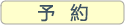 �\�񂷂�