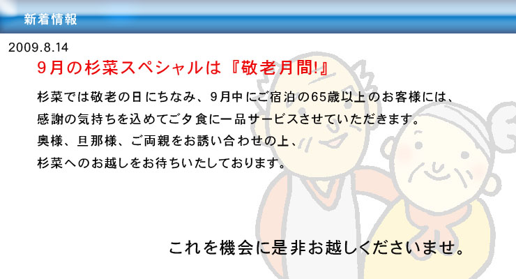 新着情報
