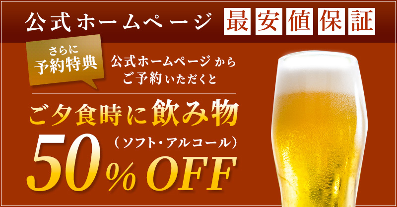 公式 湯の里 杉菜 ゆのさと すぎな