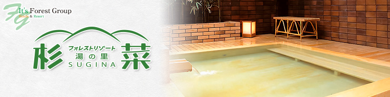 フォレストトップグループ Hotels&Resort